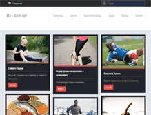 Tablet Screenshot of my-gym.net