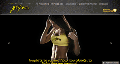 Desktop Screenshot of my-gym.gr