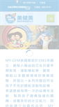 Mobile Screenshot of my-gym.com.tw
